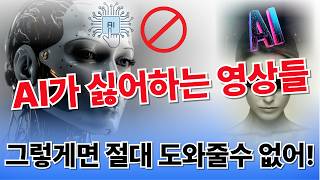 왜 당신 영상은 조회수가 안 나올까? 모두가 말 안 해주는 유튜브 알고리즘의 진실 (초보 필수 시청) 조회수 100 이하? 이유는 간단합니다. 이 영상 보세요.