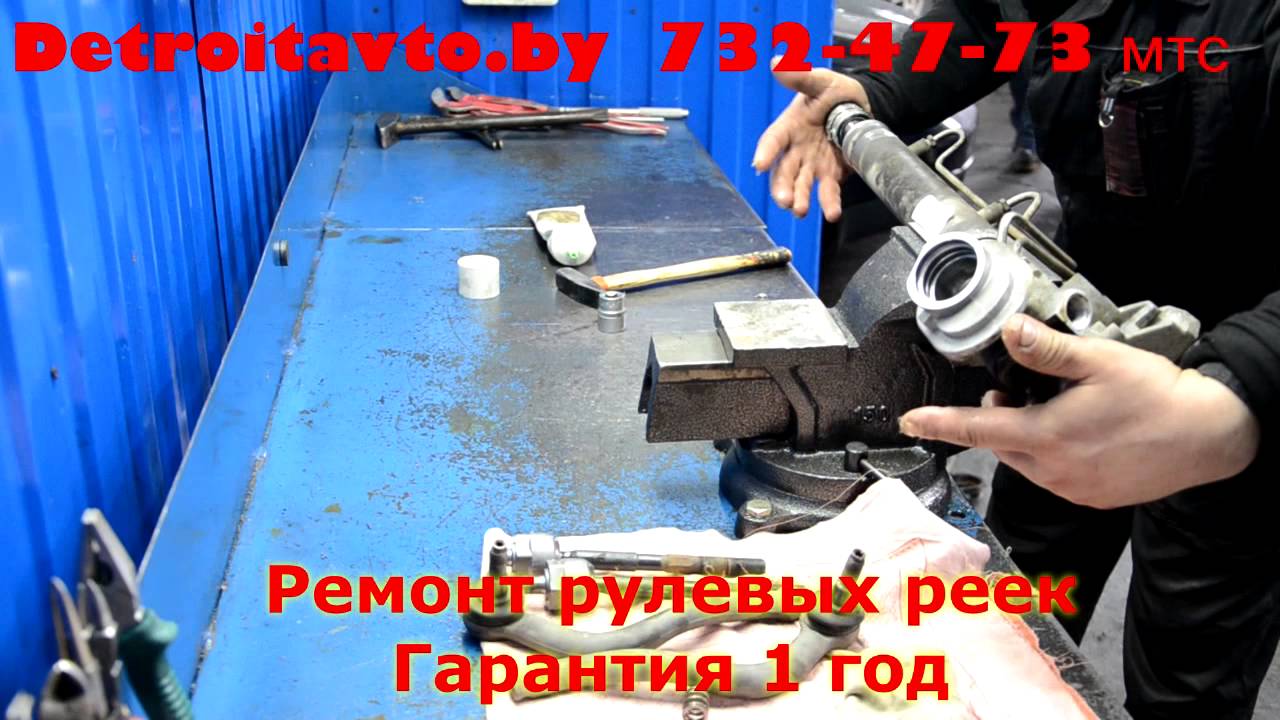 Автосервис, шиномонтаж, ремонт гидроусилителя в Бресте. - YouTube