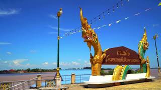 Nong Khai Province, Mekong River, Northeastern Thailand จังหวัดหนองคาย, แม่น้ำโขง #thailand #mekong