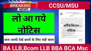 CCSU Exam News Now || MSU Exam News || Maa Shakumbhari University News || CCSU Big Update Now ||