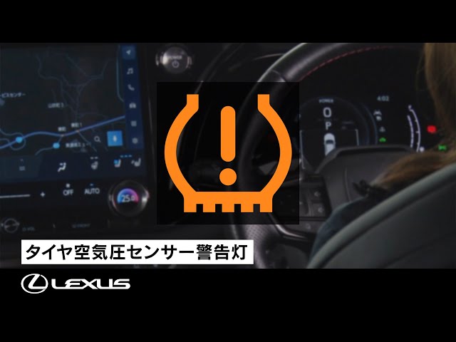 レクサス タイヤ 空気圧センサー オンライン ストア車・バイク・自転車