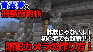 マイクラ刑務所コマンド作り方