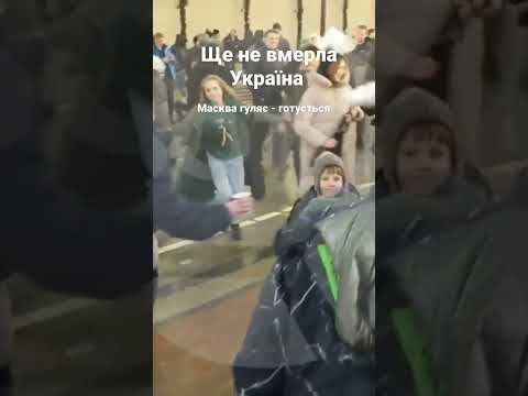 «Ще не вмерла Україна»: в москві рашисти танцювали під Сердючку. готуються до українськіх паспортів?