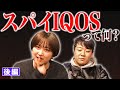 ニシダが起こした事件10選 スパイIQOSって何 ニシダが起こした事件10選 スパイIQOSって何