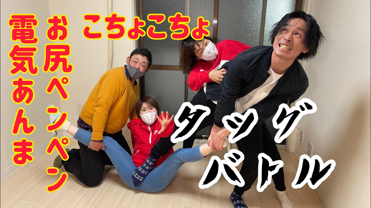 【人妻に総攻撃⁉︎】タッグマッチバトル！！！
