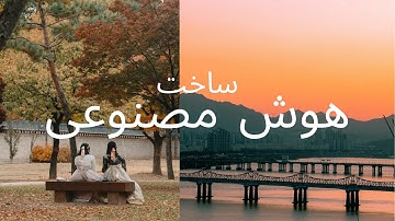 LLM هوش مصنوعی با پایتون: ساخت قدم به قدم مدل زبانی + کد + پروژه واقعی 2025