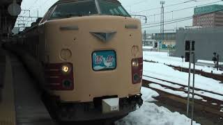 JR西日本４８５系雷鳥８７号の車内動画、駅での動画です