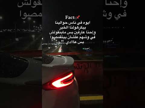 اه يا سنين مين مع مين