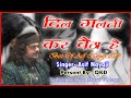          dil  galti kar baitha hai  singer  asif nayaji