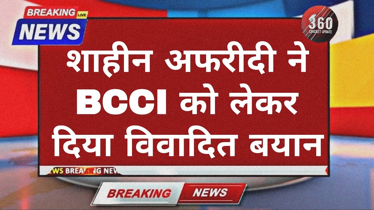 Shahid Afridi’s Controversial Statement On BCCI’s Policies