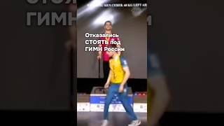 Украинские спортсмены ушли с пьедестала и получили штраф #бшновости