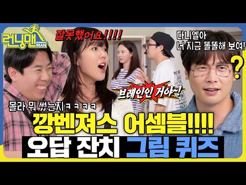 그래도 애들은 착해요 #런닝맨 #RunningMan #sbsenter