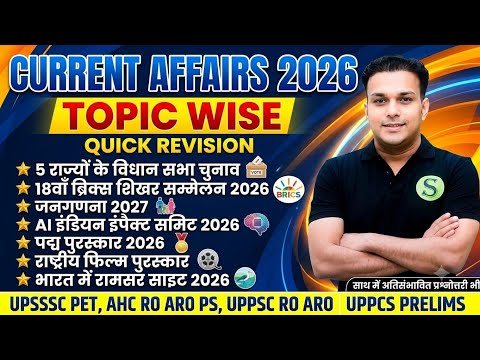 UPSSSC PET 2026 TOPIC WISE CURRENT AFFAIRS MOST IMPORTANT MCQ UPPSC AHC RO ARO BEO UPPCS RAILWAY SSC