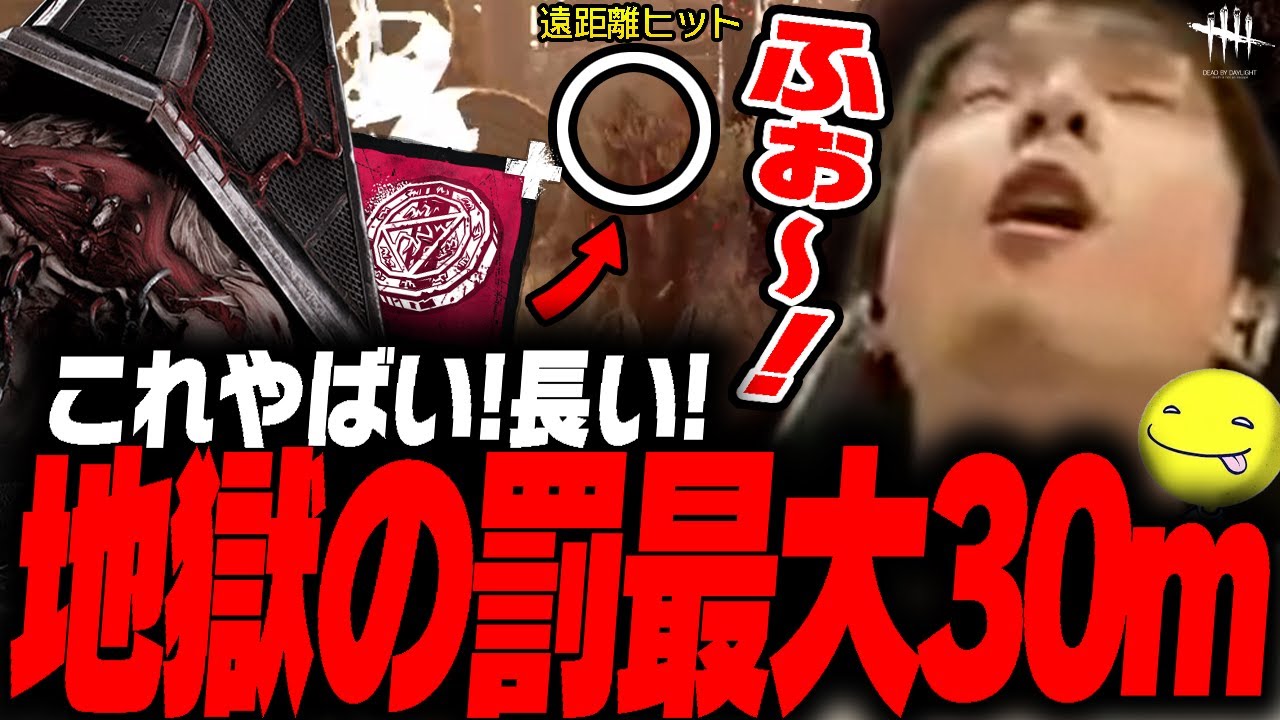 【DbD】地獄の罰30m三角様に思わず声を上げるあっさりしょこ試合【あっさりしょこ/切り抜き】【2025/07/31】【三角様/エクセキューショナー】