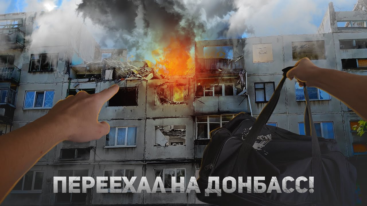 MOVED TO DONBASS! How much money does it take to live in a frontline city?