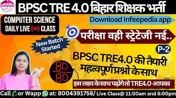 BPSC TRE4.0 में पूछे जाने वाले महत्वपूर्ण प्रश्न| BPSC TRE4.0 computer science by Infee ma
