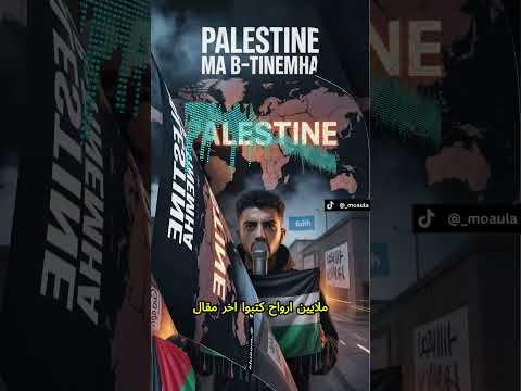 ما بتنمحي