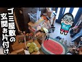 【実家片付け】靴箱も開けられないゴミ屋敷の玄関で大量仕分け！