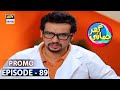 Watch Ghar Jamai Episode 89 - Promo - ARY Digital Drama Online In Hd