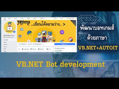 visual basic with autoit bot game part 1