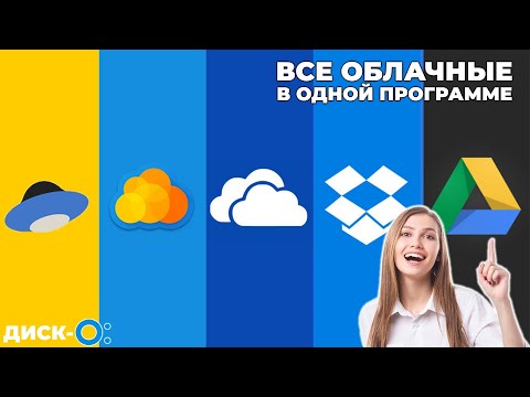 Безграничное облачное хранилище