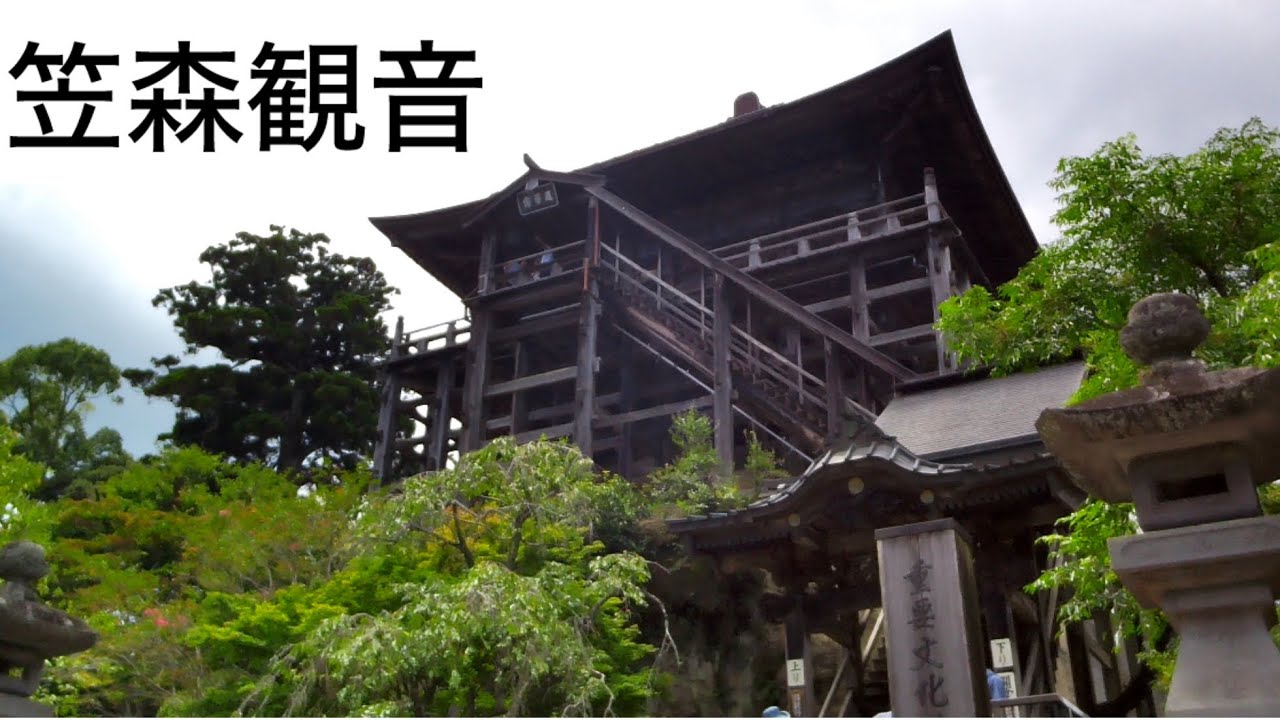 ドライブ&散歩！　マックスバリュ辰巳台店から笠森観音（千葉県長生郡）