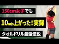 【第3話】初日レッスンで激変する瞬間!?万振りゴルフ部 恒例のタオルドリルで今回も劇的変化!今回もJPDAメソッドで飛距離アップ!ヘッドスピードを上げる原理を理解すれば誰でも簡単に飛ばせる!