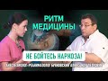 НАРКОЗ: анестезиолог Буяновский Александр Петрович - 30 лет в профессии!