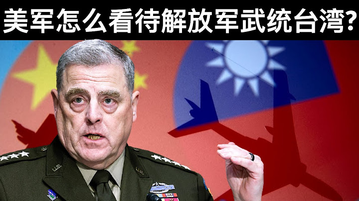 美軍怎麼看待解放軍武統台灣?/中共百年黨慶臨近治安不靖氣氛蕭殺/不知名的富豪的交易神跡(字幕)/王劍每日觀察/20210618 - 天天要聞