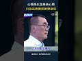公務員生涯最後心願 川伯品牌要把夢想做完#shorts