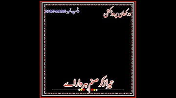 asad name poetry black screen status|اسد کے نام شاعری #shorts #asadname #dirkhanproduction