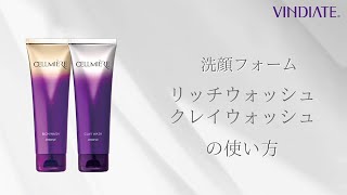 クレイウォッシュ＆ローションセット クレイウォッシュ 150g: コスメ＆ビューティー | ロフトネットストア