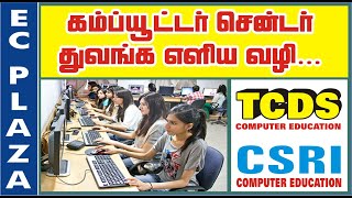 How to start a COMPUTER TRAINING Center...