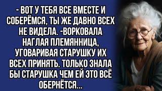 картинка: Знала бы старушка чем ей обернётся нашествие родственников...