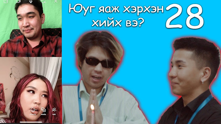 Yug yaj herhen hiih ve? Compilation #28