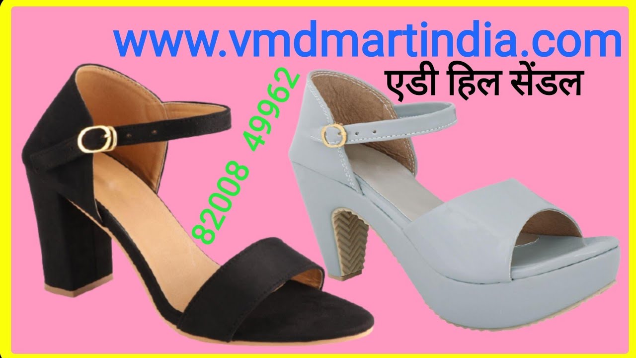 hai heel ke sandal