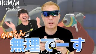 【#27 HumanFallFlat】スチームステージ突入!初っ端から謎解き難易度高めでおじさんたちがタジタジ!?【小野坂昌也☆ニューヤングTV】