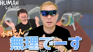 【#27 HumanFallFlat】スチームステージ突入！初っ端から謎解き難易度高めでおじさんたちがタジタジ！？【小野坂昌也☆ニューヤングTV】