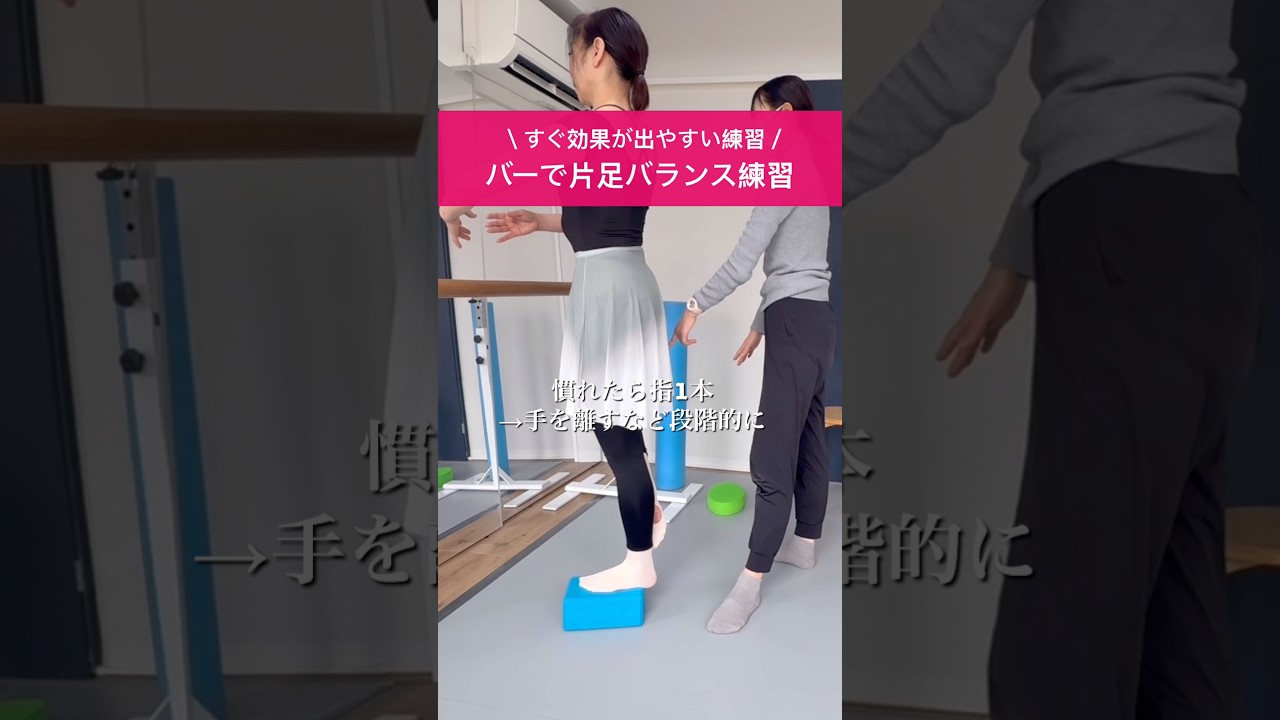 【大人バレエ】センターで安定して立てない人は、これ確認してみて⤵︎