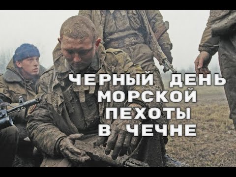 Морпехи в Чечне. Бой на высоте 1406. 31.12.1999/Russian Marines in Chechnya, the battle for hill1406