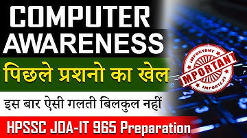 Computer Previous Questions for upcoming JOA IT 965 Exam || Important MCQ || Computer awareness