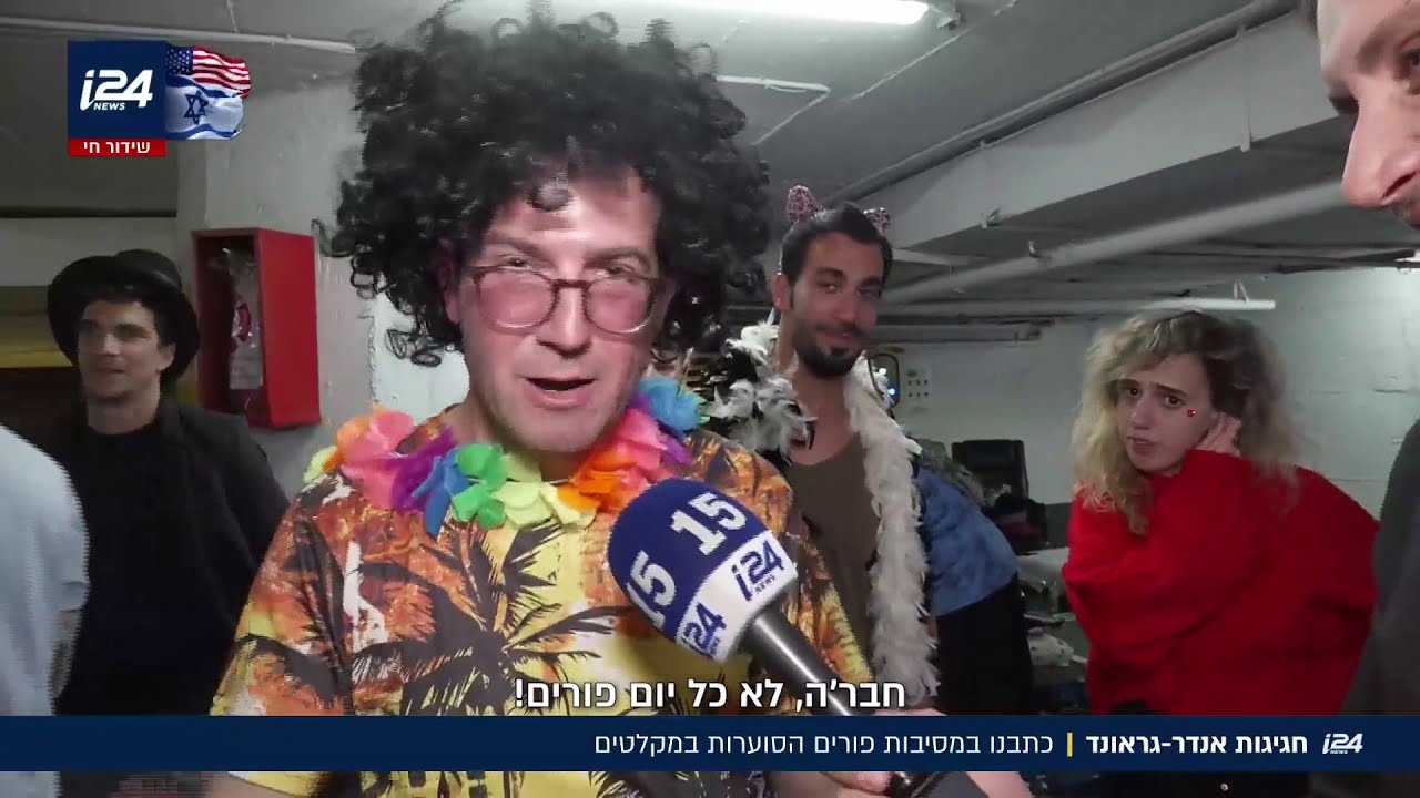 כנגד כל הטילים- הישראלים שלא מוותרים על חגיגות הפורים