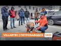 VILLARTEC | Петрозаводск 2026: техника, драйв, живое общение и обучение!