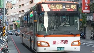 臺北客運臺北客運 707 松山機場三峽 Kkb-1886 同站932配車支援