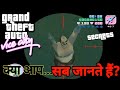 10 GTA Vice City SECRET and EASTER EGGS that a TRUE FAN must know (in Hindi) [2020]