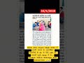 rssb 4th class exam 2024 के अजमेर संभाग में अनुपस्थित अभ्यर्थियों में से dv के रूप 460 अभ्यर्थी पहुं