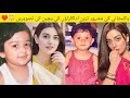 Top 10 pakistani actress childhood photos  pakistani celebrities ki bachpan ki tasveere 