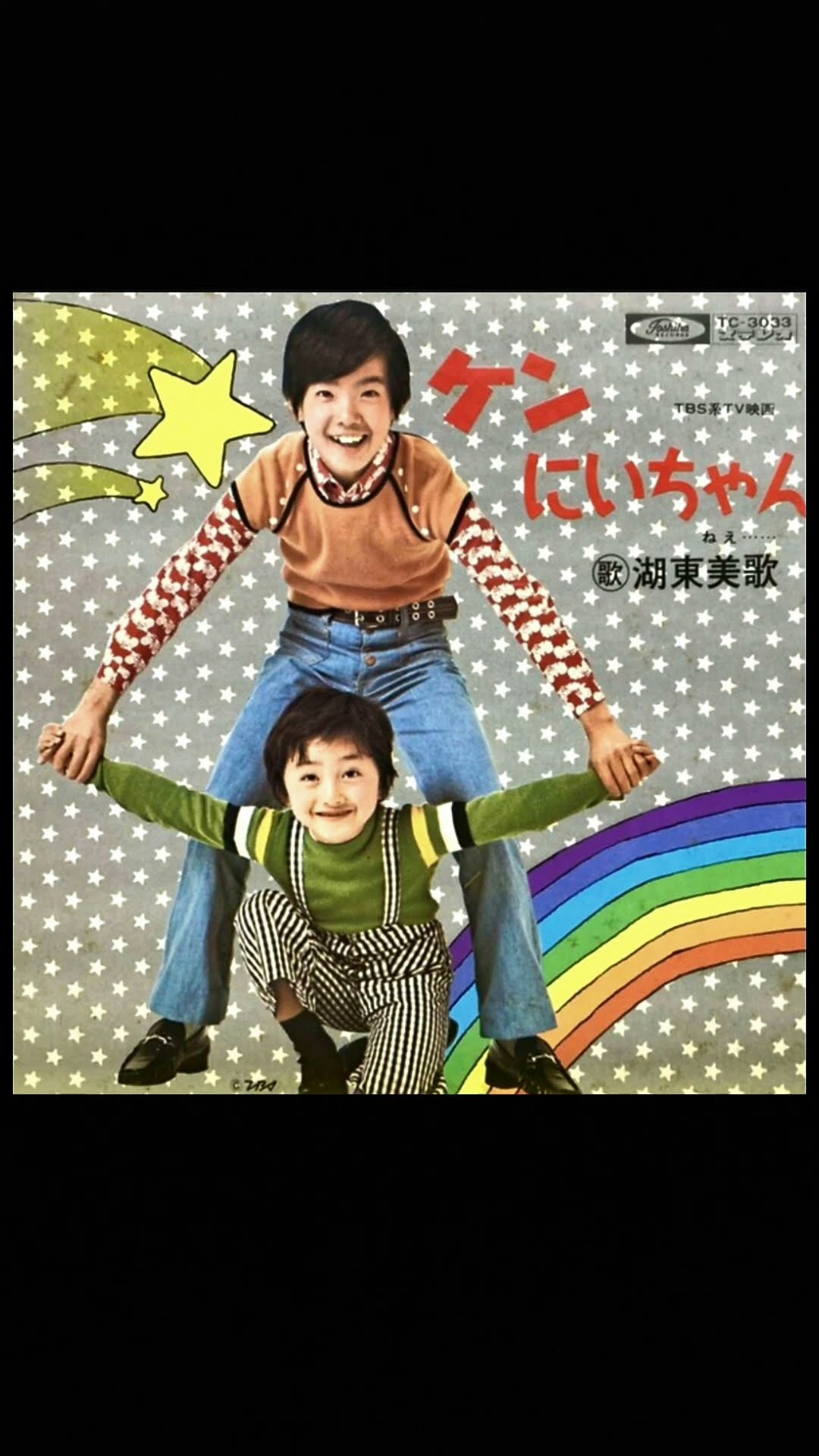 1974 ケンにいちゃん - YouTube