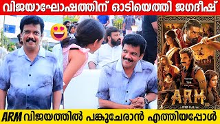 JAGADISH Mass Entry At ARM Success Celebration | Tovino Thomas | Jithin Laal Net Worth