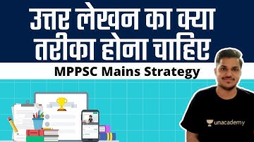 MPPSC MAINS STRATEGY / उत्तर लेखन का क्या तरीका होना चाहिए । MPPSC Mains Answer Writing। Pramod Rana